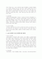 한국의 가족정책가운데 노동권 보장정책과 부모권 보장정책에 대해 정책의 배경과 구체적인 정책의 내용을 기술하고 한계점과 개선방안에 대해 자신의 견해를 제시하시오 7페이지