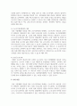 한국의 가족정책가운데 노동권 보장정책과 부모권 보장정책에 대해 정책의 배경과 구체적인 정책의 내용을 기술하고 한계점과 개선방안에 대해 자신의 견해를 제시하시오 8페이지