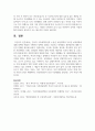 한국의 가족정책가운데 노동권 보장정책과 부모권 보장정책에 대해 정책의 배경과 구체적인 정책의 내용을 기술하고 한계점과 개선방안에 대해 자신의 견해를 제시하시오 9페이지