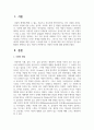사랑의 특성에 대해 설명하세요 2페이지
