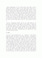 사랑의 특성에 대해 설명하세요 5페이지