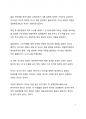 베스트셀러 서평_이나모리 가즈오의 마지막 수업을 읽고나서 2페이지