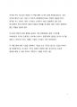 베스트셀러 서평_이나모리 가즈오의 마지막 수업을 읽고나서 7페이지
