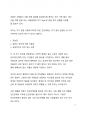 A+ 서평 댄 설리번의 누구와 함께 일할 것인가_재능 노력 운보다 강력한 사람의 힘 5페이지