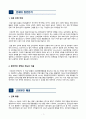 간호 질 향상 관련 논문 정리 2페이지