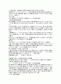 간호법 레포트 3페이지