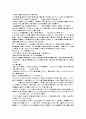 간호법 레포트 4페이지