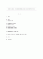 인권의 구성요소 중 사회권에 대해 조사하고 자신의 생각을 쓰시오. 1페이지
