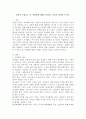 인권의 구성요소 중 사회권에 대해 조사하고 자신의 생각을 쓰시오. 2페이지