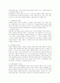 인권의 구성요소 중 사회권에 대해 조사하고 자신의 생각을 쓰시오. 3페이지