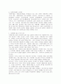 인권의 구성요소 중 사회권에 대해 조사하고 자신의 생각을 쓰시오. 4페이지