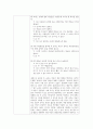 아동미술 미술활동 계획안 상상나무 만들기(유아) 3페이지