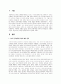 영아가 인지발달 및 대상영속성의 개념과 발달 단계를 월령별에 따라 설명하시오 2페이지