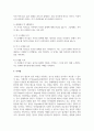 영아가 인지발달 및 대상영속성의 개념과 발달 단계를 월령별에 따라 설명하시오 4페이지