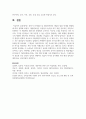 영아가 인지발달 및 대상영속성의 개념과 발달 단계를 월령별에 따라 설명하시오 5페이지