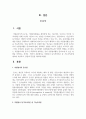 자원봉사 동기부여이론 중 기능주의론에 대하여 서술하고 장점과 단점을 제시하시오 2페이지