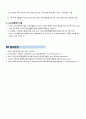 우리나라 노인복지정책의 종류(주거, 건강, 의료) 6페이지