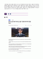 보건의료법법규 - 우리나라 마약현황, 의료계 마약 범죄, 해결방안 4페이지