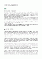 보건의료법법규 - 우리나라 마약현황, 의료계 마약 범죄, 해결방안 7페이지