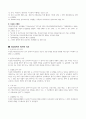 간호관리 판례 4페이지