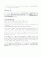간호관리 판례 6페이지