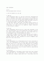 지역사회복지론 2페이지