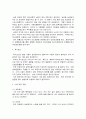 심리학개론 2페이지
