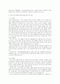 청소년복지론 2페이지