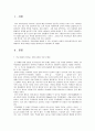 학교사회복지론 1페이지