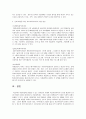 학교사회복지론 2페이지