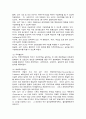 국제경영 2페이지