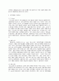 인력개발과활용 2페이지