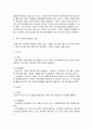 가족생활교육 2페이지