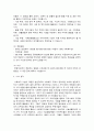 사회복지행정론 2페이지