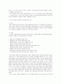 사회복지법제와실천 2페이지