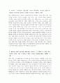 (2023년 하반기 현대자동차 모빌리티기술인력 자기소개서) 합격 현대자동차 생산직 자기소개서 현대자동차 모빌리티기술인력 자소서 자신이 모빌리티 기술인력이라고 생각하는 이유 협업을 통해서 문제를 해결해본 경험과 그 과정 스스로 목표를 설정해서 달성해나가는 과정에서 겪은 어려움 3페이지