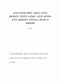 성격의 정의에 대해서 기술하고 성격의 결정요인은 무엇인지 논하세요. 본인이 생각하는 성격의 결정요인은 무엇이라고 생각하는지 기술하세요. 1페이지