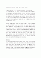 성격의 정의에 대해서 기술하고 성격의 결정요인은 무엇인지 논하세요. 본인이 생각하는 성격의 결정요인은 무엇이라고 생각하는지 기술하세요. 3페이지