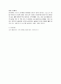 성격의 정의에 대해서 기술하고 성격의 결정요인은 무엇인지 논하세요. 본인이 생각하는 성격의 결정요인은 무엇이라고 생각하는지 기술하세요. 4페이지