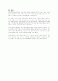 우리나라 사회복지행정의 발전방안에 대하여 서술하시오 5페이지