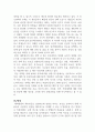 대학원생이 세부전공을 결정하는데 영향을 미치는 요인 2페이지
