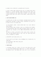 EAPS (Employee Assistance Program) 2페이지