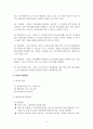 EAPS (Employee Assistance Program) 4페이지