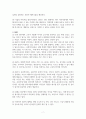 EAPS (Employee Assistance Program) 7페이지
