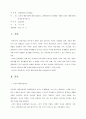 장애영유아교수방법론 1페이지