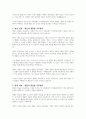 비고츠키의 사회문화적 인지발달이론에서 학습이 발달을 주도한다는 주장에 대해 찬반 토론하시오 3페이지