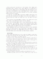 시편 23편 주해 4페이지