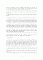 시편 23편 주해 6페이지