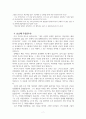 시편 23편 주해 7페이지