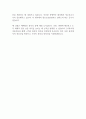 [자기소개서] [LG하이케어솔루션] 정보보호담당자 입사지원서 2페이지